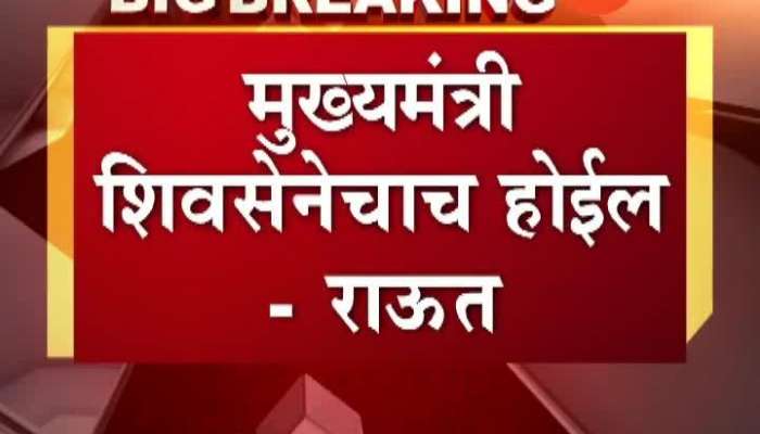 Mumbai Ashish Jadhav On Shiv Sena To Form Government In Maharashtra