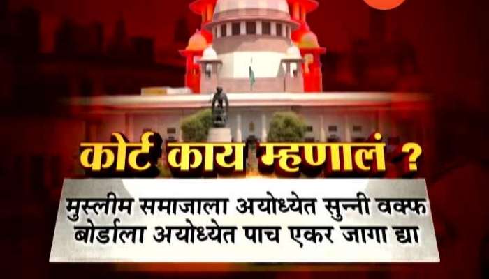 New Delhi On What Basis Supreme Court Announce Verdict On Ayodhya Controversial Ram Janm Bhoomi