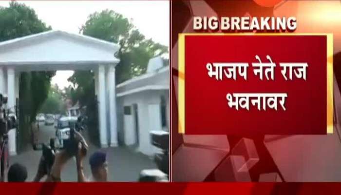  Mumbai BJP Leader Reached Raj Bhavan After Meeting Gets Overs