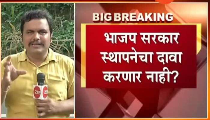 Mumbai BJP Decision On Formation Of Government In Maharashtra