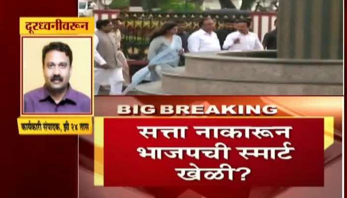 maharashtra government | why bjp denied to form government?