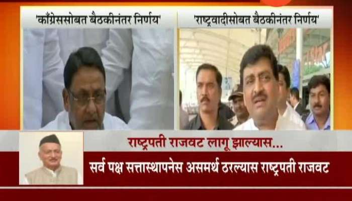 NCP And Congress Leaders On Meeting For Government In Maharashtra Decision