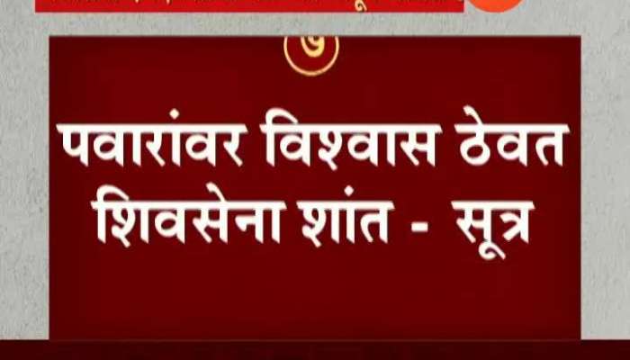 Sharad Pawar Clearification To Shivsena Party