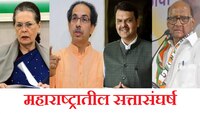 'राज्यात सरकार बनू नये यासाठी भाजपाचे प्रयत्न'