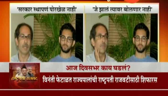 Mumbai Uddhav Thackeray On Shiv Sena To Form Government In Maharashtra And Talks With BJP