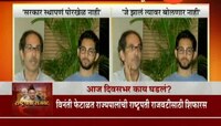 मुंबई| सरकार स्थापन करणं पोरखेळ नाही- उद्धव ठाकरे