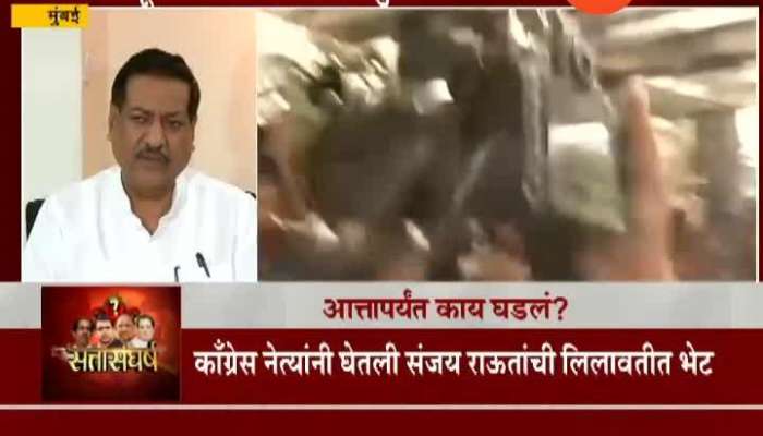 Mumbai Congress Leader Prithviraj Chavan Allegation
