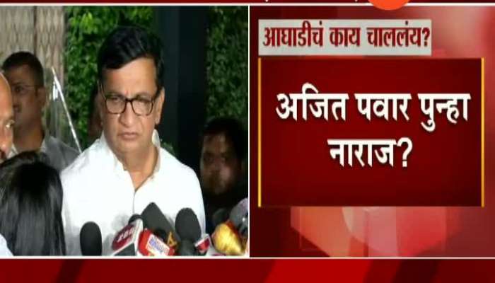 Mumbai Congress Leader Balasaheb Thorat On Congress NCP Meeting Cancelled