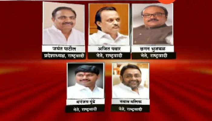 Who is the committe member of Congress and  NCP 