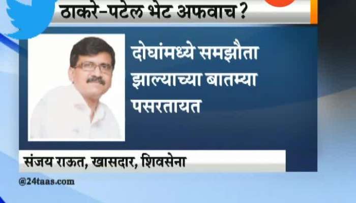  Shiv Sena MP Sanjay Raut Tweet On Uddhav Thackeray And Ahmed Patel Meet