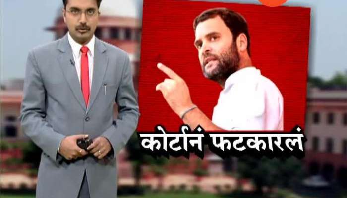 New Delhi SC On Rahul Gandhi Update