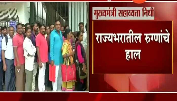 Mumbai Patient Suffer As CM Relief Funds Office Close