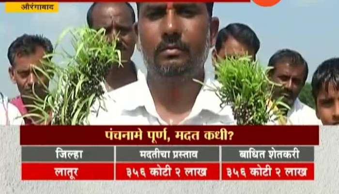 Aurangabad Farmers From Marathwada Waiting For Help As Survey And Panchnama Completed