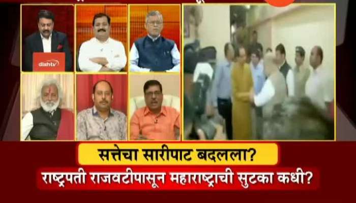 Rokhthok Sattecha Saripaat Badlala 14 November 2019