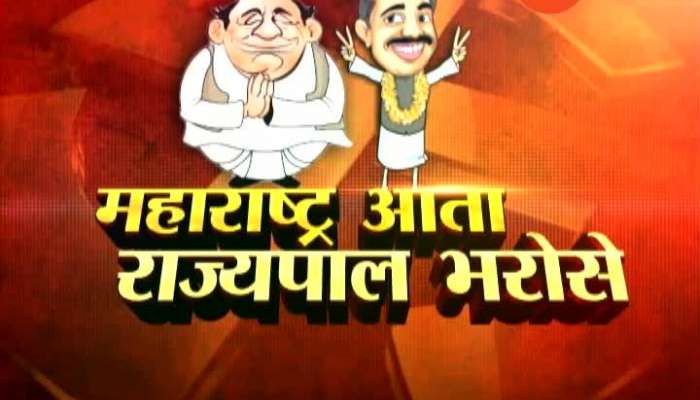 Pune Newly Elected MLA Emotions Down After President Rule In Maharashtra