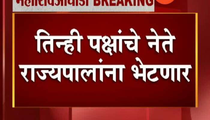 Mumbai Shiv Sena NCP And Congress Leaders To Meet Governor For wet Drought
