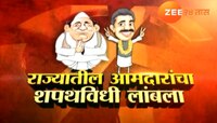 राष्ट्रपती राजवट : तुम्ही निवडून दिलेले आमदार सध्या काय करत आहेत? पाहा... 