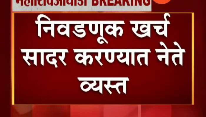 Mumbai Mahashiv Agadi Leaders Meeting Postponed