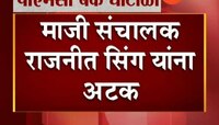 मुंबई । पीएमसी बँक घोटाळा, माजी भाजप आमदाराच्या मुलाला अटक