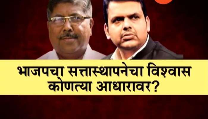  Mumbai BJP Try To Form Government