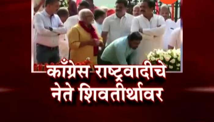 Mumbai Congress NCP Leader On Balasaheb Thackeray Memorial