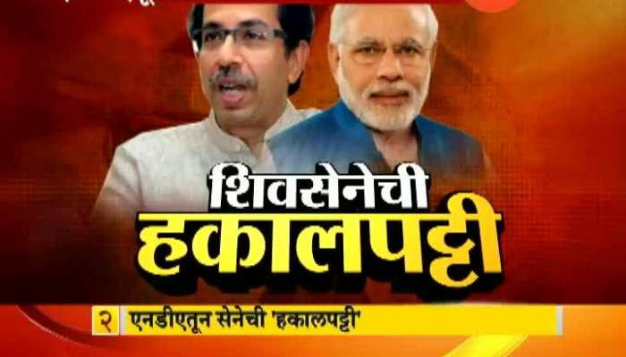 BJP break alliance with shivsena