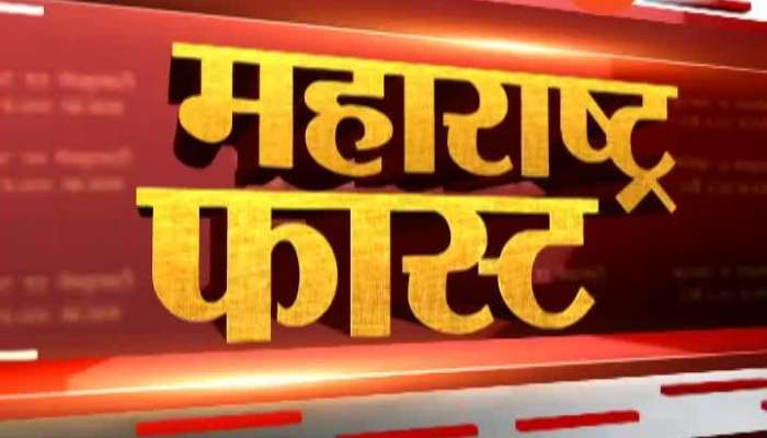  Maharashtra Fast 18 November 2019