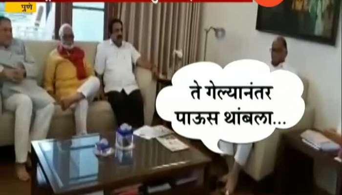 Pune NCP Leader Making Fun Of Devendra Fadnavis Me Punha Yen