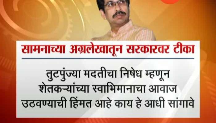  Shiv Sena Mouth Piece Samana Marathi News Paper Criticise BJP