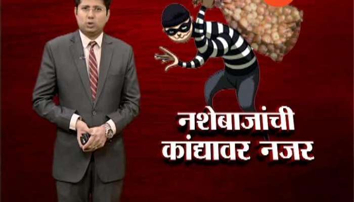 Thane Onion theft for drugs