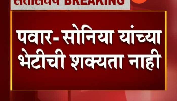 मुंबई | राजकीय गणितांची नवी मांडणी | 24 Taas, Zee News