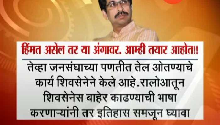  Shiv Sena Mouthpiece Samana Marathi News Paper Criticise BJP