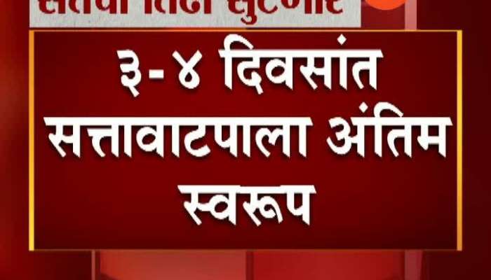 Maharashtra Government Formation To Be Resolved In Few Days