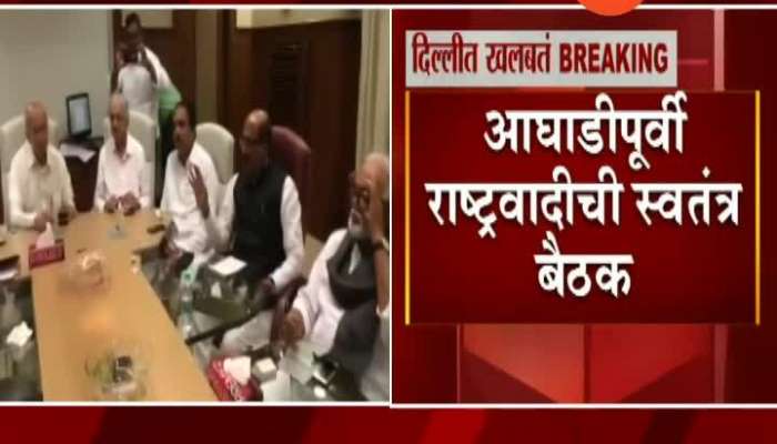 NCP Leaders To Meet Before Congress And NCP Meet For Maharashtra Government Formation