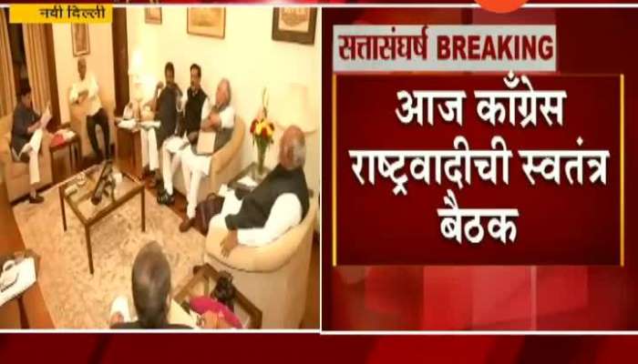 Congress And NCP Leaders To For Final Decision On Maharashtra Government Formation