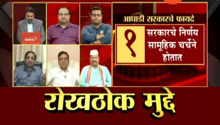  RokhThok congress ncp politics 21St Nov 2019