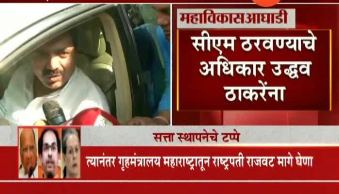 Mumbai Jayant Patil On CM post to Shivsena for 5 years
