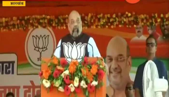 Zharkhand Amit Shah On Reservation