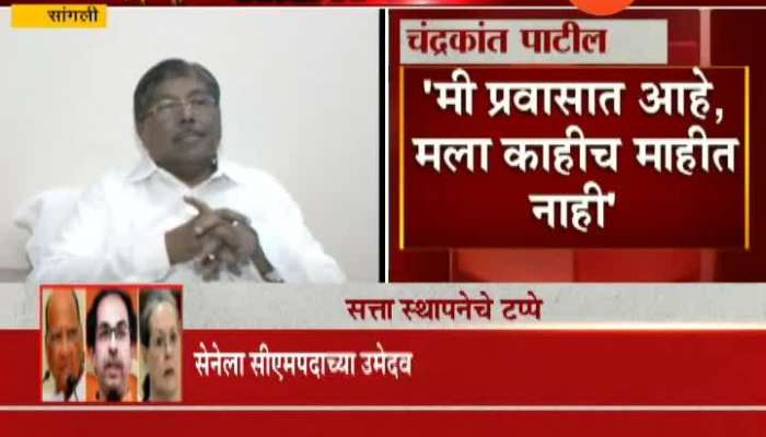 Sangli Chandrakant Patil no comment on mayor election
