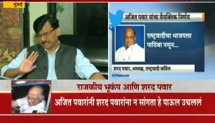 Sanjay Raut reaction after Devendra Fadnavis, Ajit Pawar take oath as CM-DCM