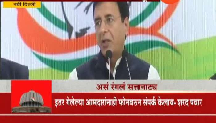 New Delhi Congress Leader Randeep Surjewala On Maharashtra Government Formation