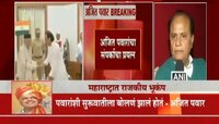 मुंबई | अजित पवारांनी शपथ घेतल्यानंतर अहमद पटेलांची प्रतिक्रिया 