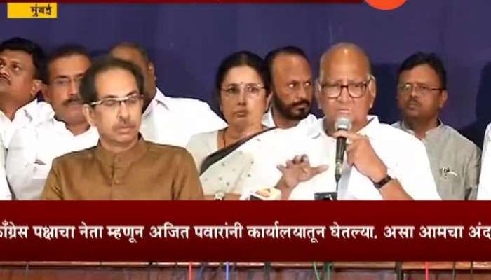 Mumbai NCP Sharad Pawar On Ajit Pawar