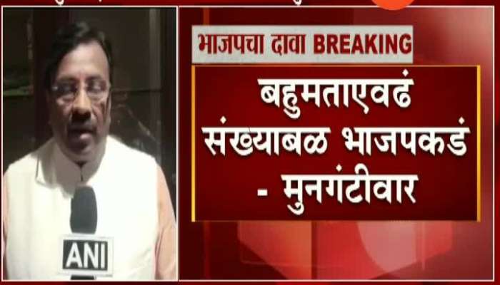 BJP Leader Sudhir Mungantiwar On BJP Will Prove Majority