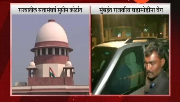 Maharashtra Govt formation hearing underway in Supreme Court 