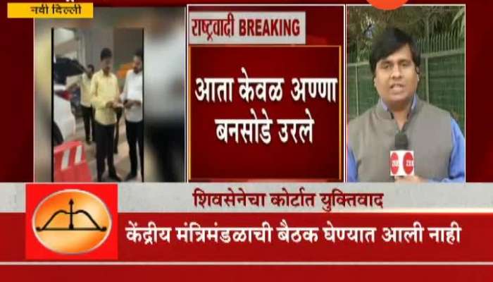 3 Missing NCP MLA come back from Ajit Pawar 
