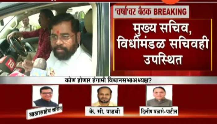  Mumbai Eknath Shinde On CM Resign