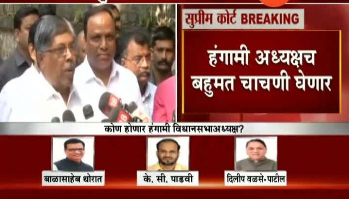  After SC Decision Chandrakant Patil said we are ready to show the majority 