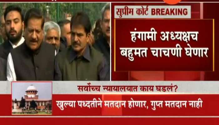  Prithviraj Chavan On SC Decision about Maharashtra Formation 