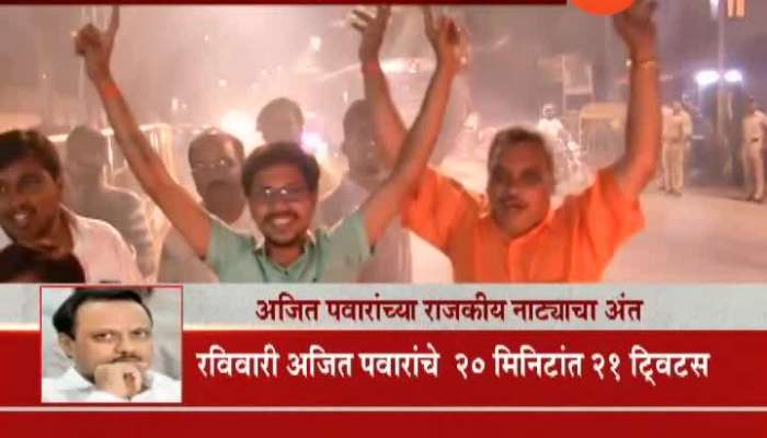 Mumbai People Celebrate As Shiv Sena Uddhav Thackeray To Become CM